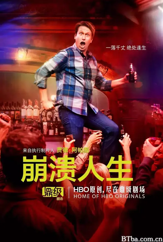 崩溃人生 第二季/Crashing Season 2