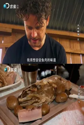 大地厨男 第一季/Nomad Chef Season 1