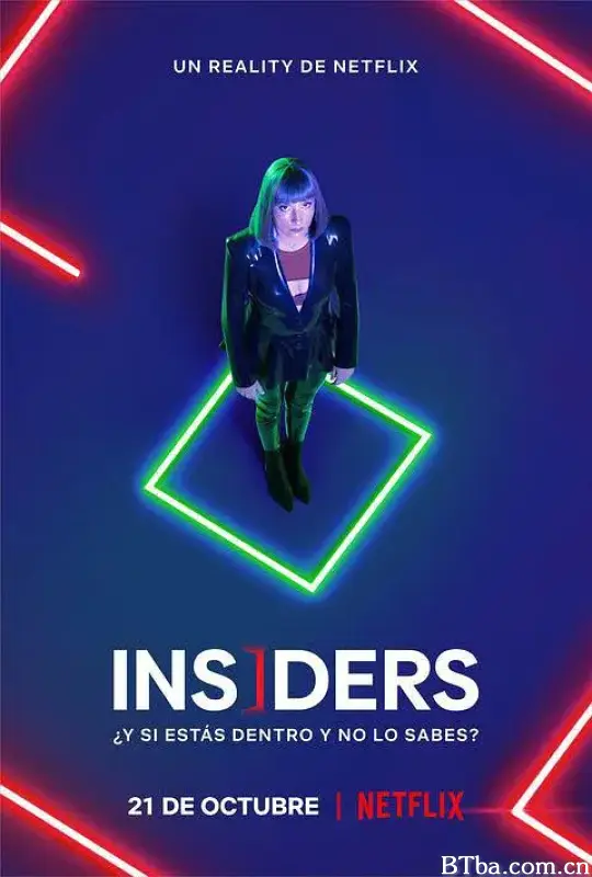 天外有天 第一季/Insiders Season 1