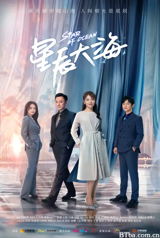 星辰大海