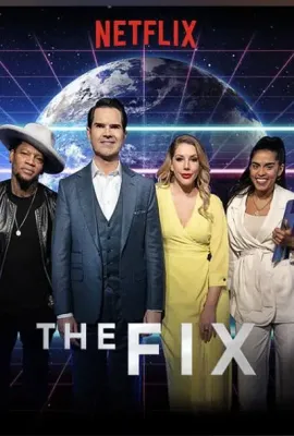 笑星支招 第一季/The Fix Season 1