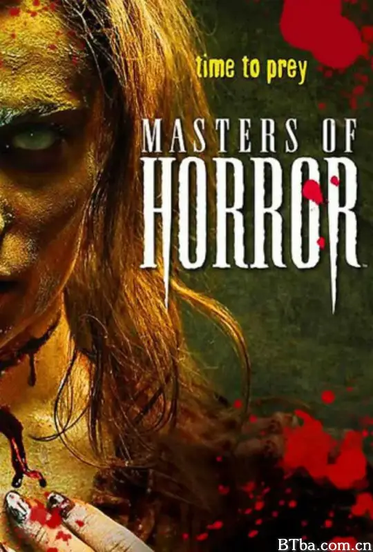 恐怖大师 第一季/Masters of Horror Season 1