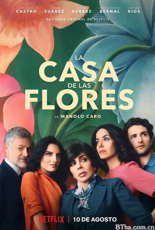 花之屋 第一季/La Casa de las Flores