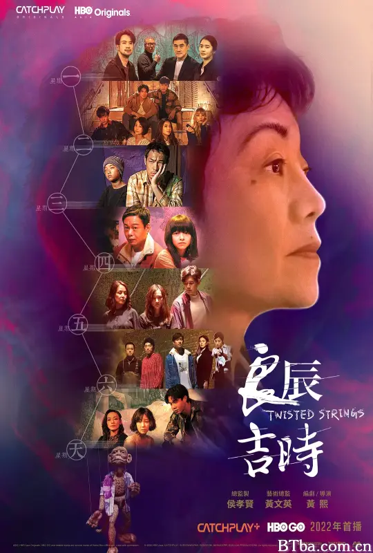 良辰吉时/良辰吉時
