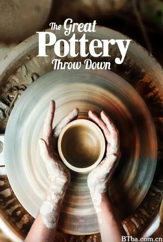 陶艺来了 第三季/The Great Pottery Throw Down Season 3