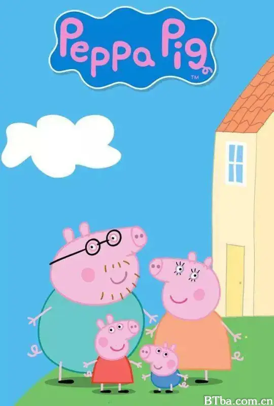 小猪佩奇 第七季/Peppa Pig Season 7
