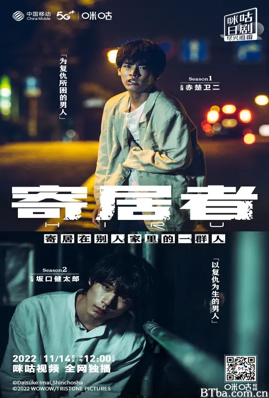 擅入寄居者/ヒル