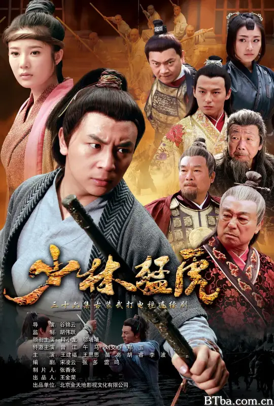 武林猛虎