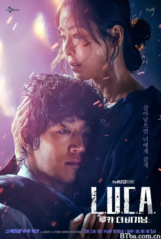 LUCA：起源/루카:더 비기닝