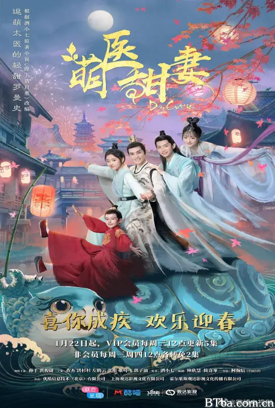 萌医甜妻