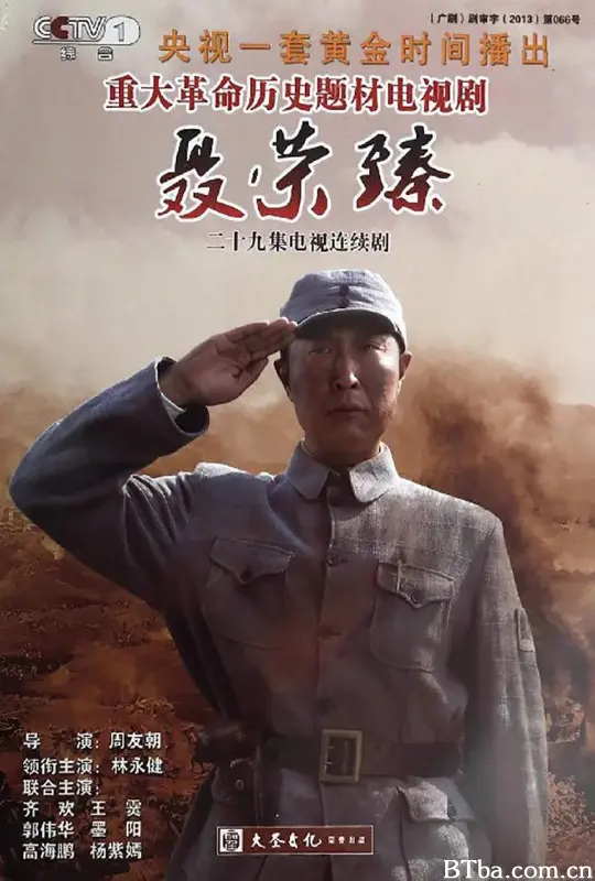 聂荣臻