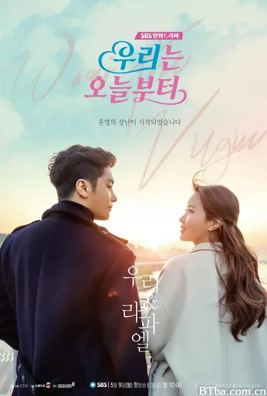 我们从今天开始/우리는 오늘부터