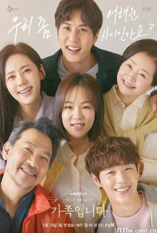 了解的不多也无妨，是一家人/(아는 건 별로 없지만) 가족입니다