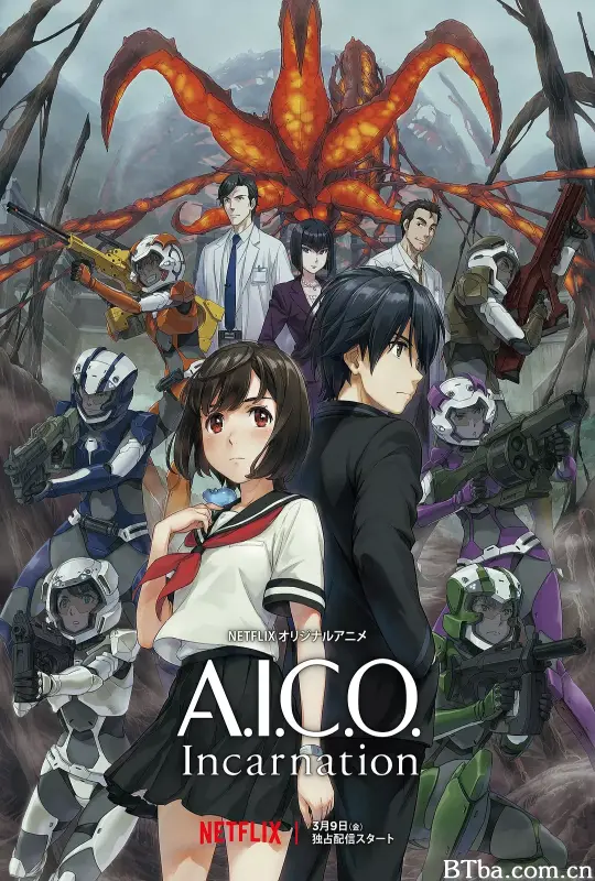 A.I.C.O.：化身/A.I.C.O. -Incarnation-