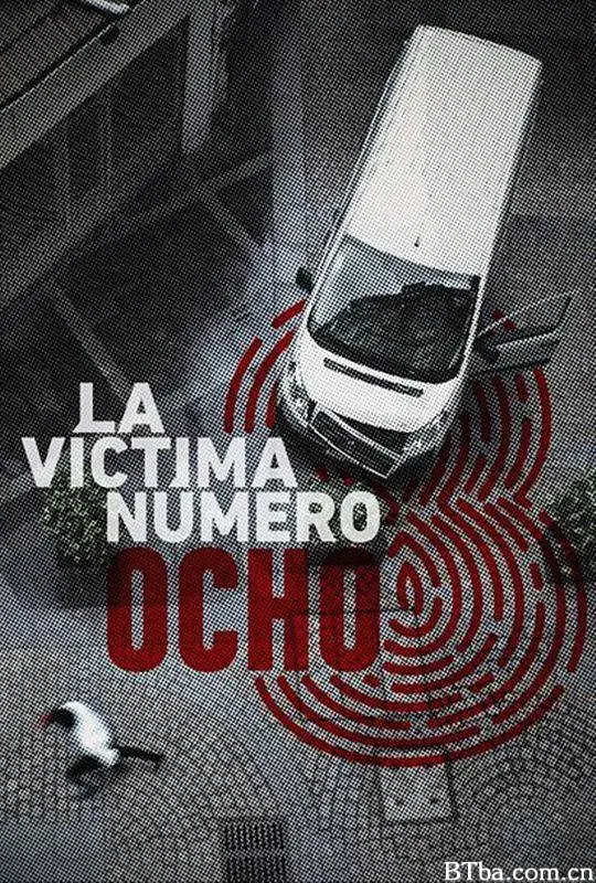 8 号受害者/La victima numero 8