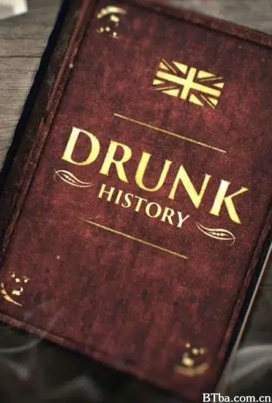 醉酒史 第二季/醉酒史(英版) 第二季 Drunk History Season 2