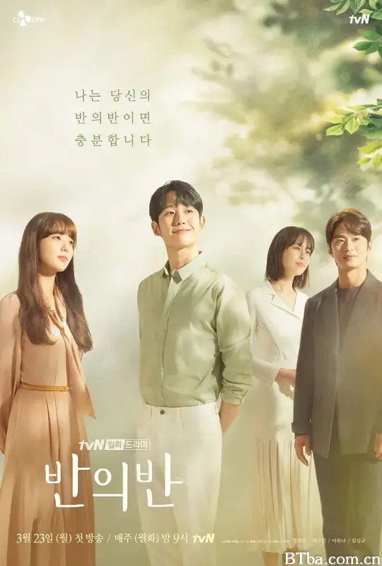 半之半/반의반