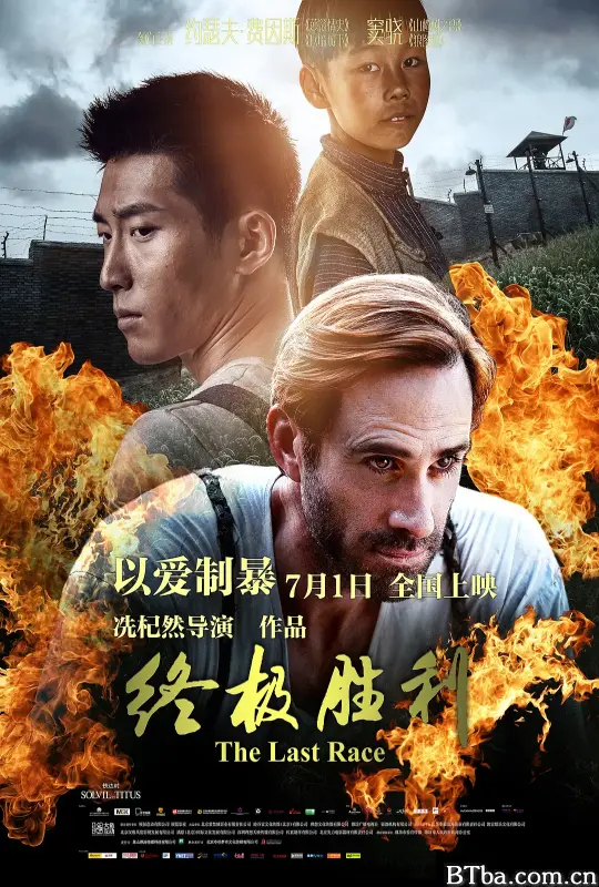 终极胜利