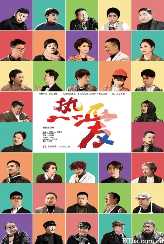 热爱