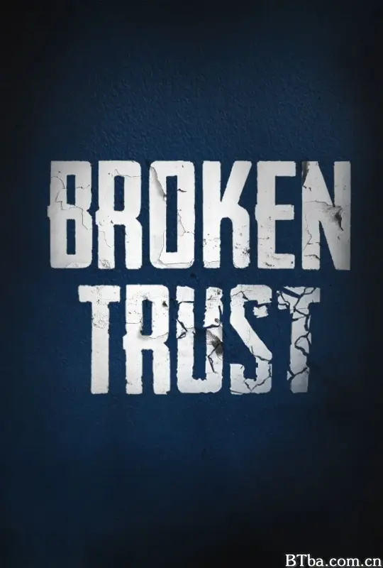 背信 第一季/Broken Trust Season 1