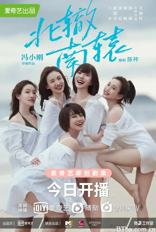 北辙南辕