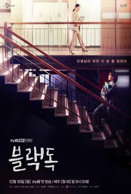 黑狗/블랙독