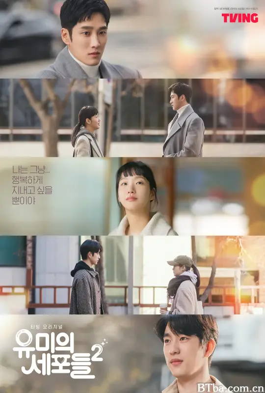 柔美的细胞小将 第二季/유미의세포들 시즌2
