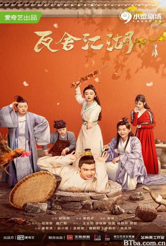 瓦舍江湖