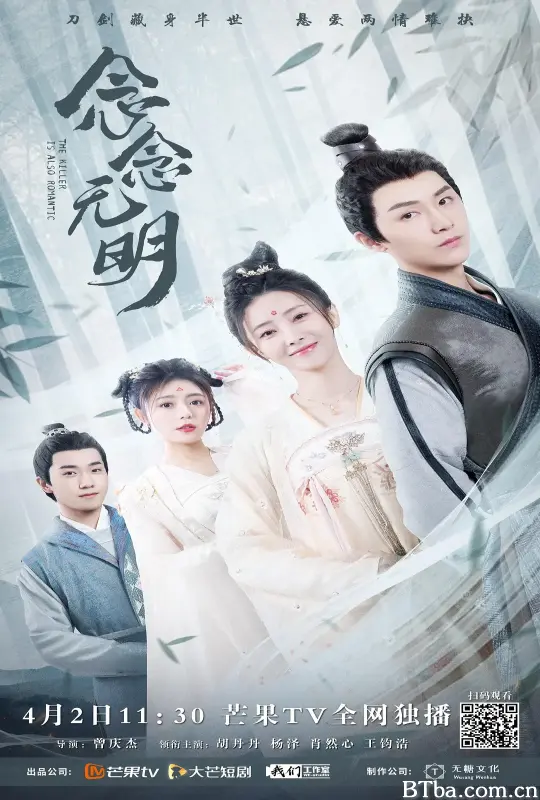 念念无明