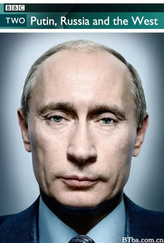 普京，俄罗斯和西方世界/Putin Russia and the West