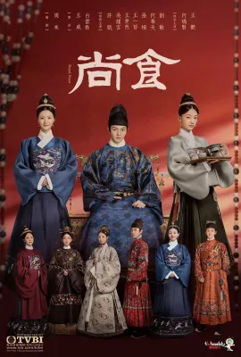 尚食