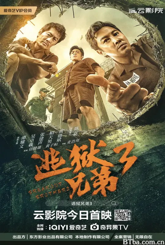 逃狱兄弟3 逃獄兄弟3 (2022) 1080P/720P BT磁力 迅雷网盘下载-影音屋