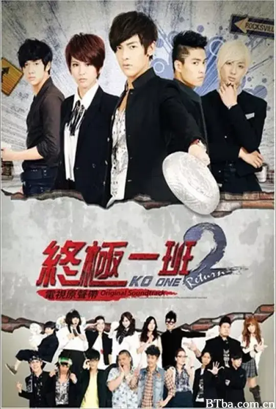 终极一班2/終極一班2