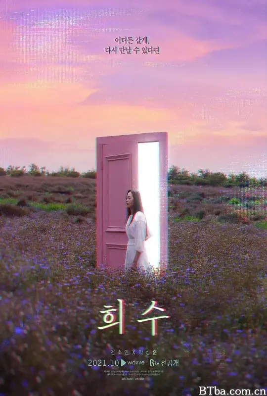熙秀/희수