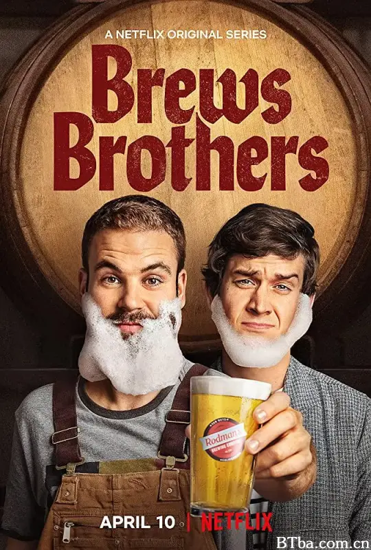 酿酒兄弟/Brews Brothers