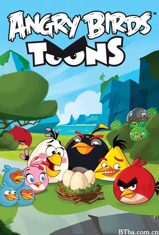 愤怒的小鸟卡通片 第一季/Angry Birds Toons