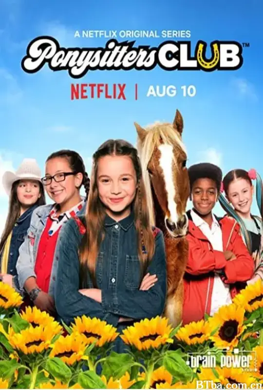 小马保姆俱乐部 第一季/Ponysitters Club Season 1