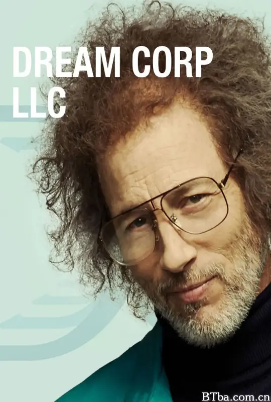 梦公司 第一季/Dream Corp LLC Season 1