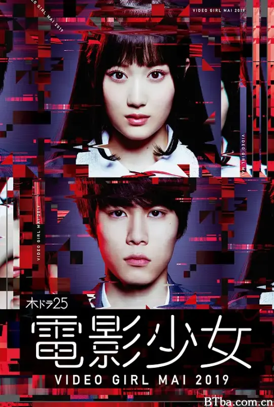 电影少女2019/電影少女 -VIDEO GIRL MAI 2019-