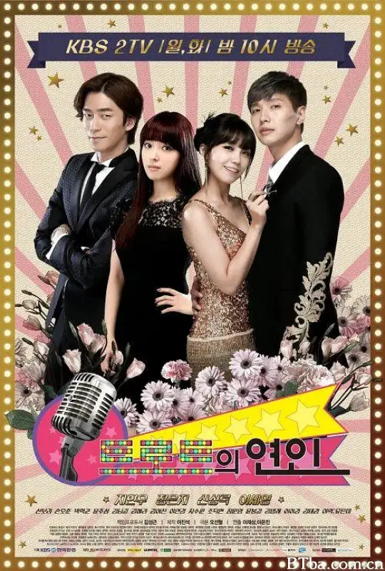 Trot恋人/트로트의 연인