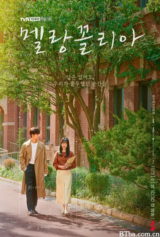 忧郁症/멜랑꼴리아