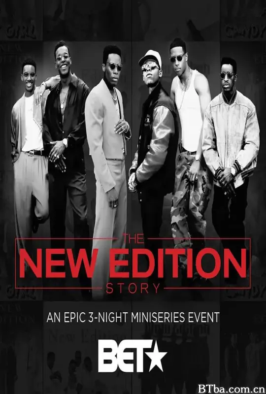 New Edition的故事/The New Edition Story