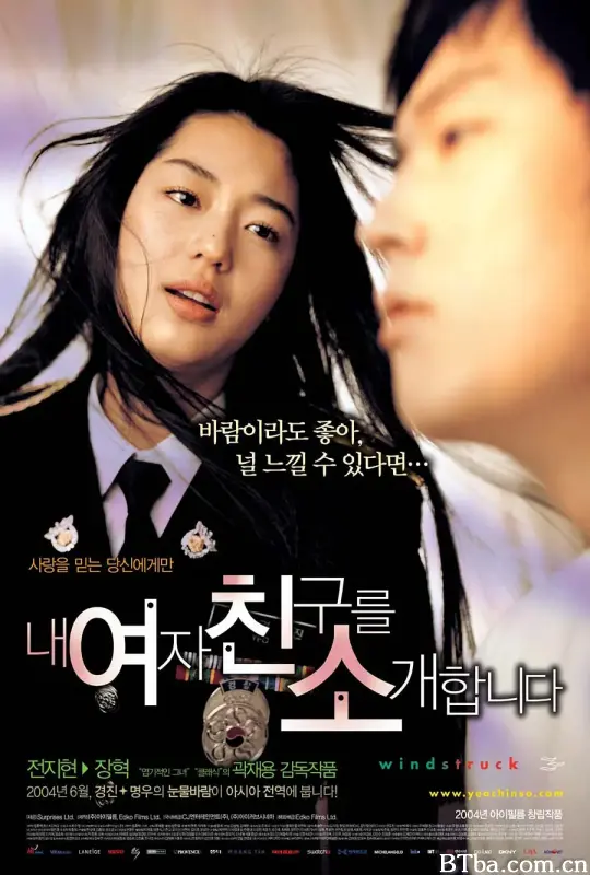 野蛮师姐/내 여자 친구를 소개합니다