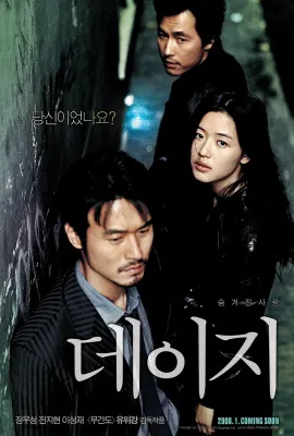 雏菊/데이지