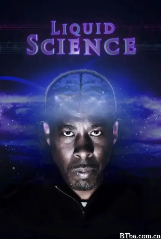无界科学/Liquid Science: that's genius