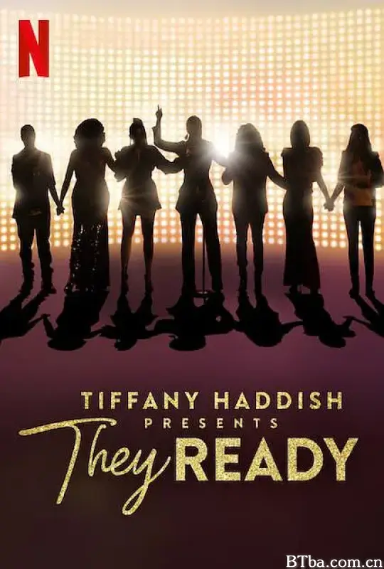 蒂凡尼·哈迪斯巨献：新秀辈出 第二季/Tiffany Haddish Presents: They Ready Season 2