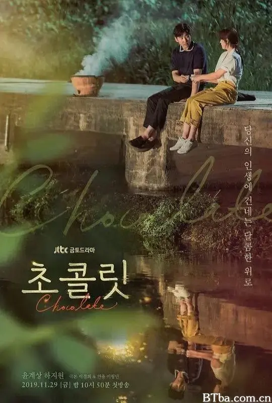 巧克力/초콜릿