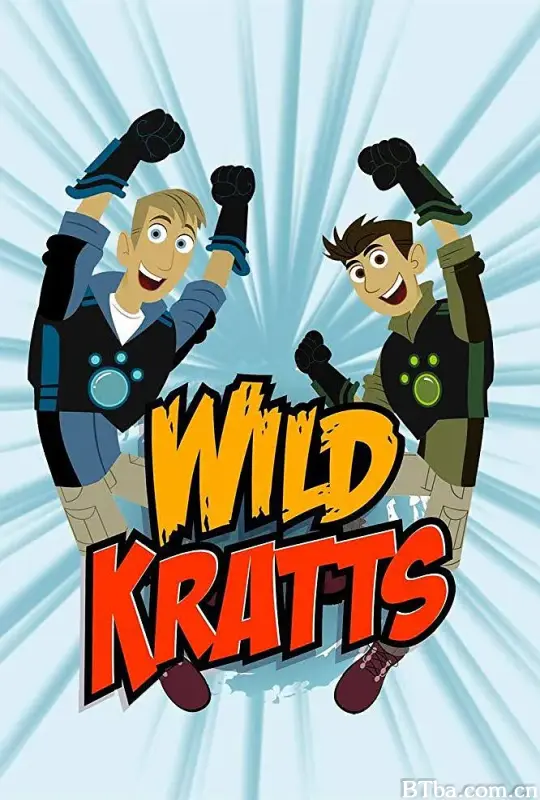 动物兄弟 第一季/Wild Kratts Season 1