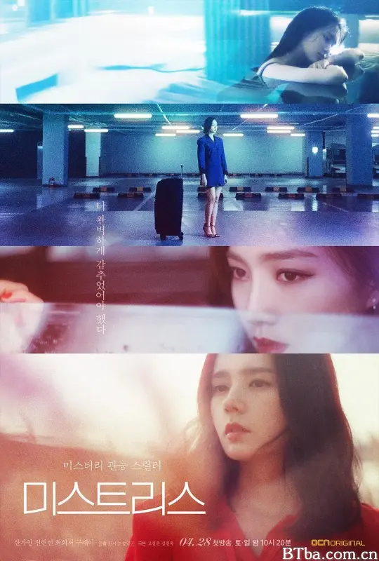 情妇/미스트리스
