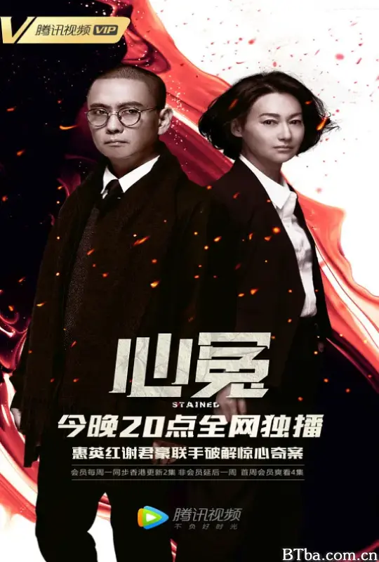 心冤